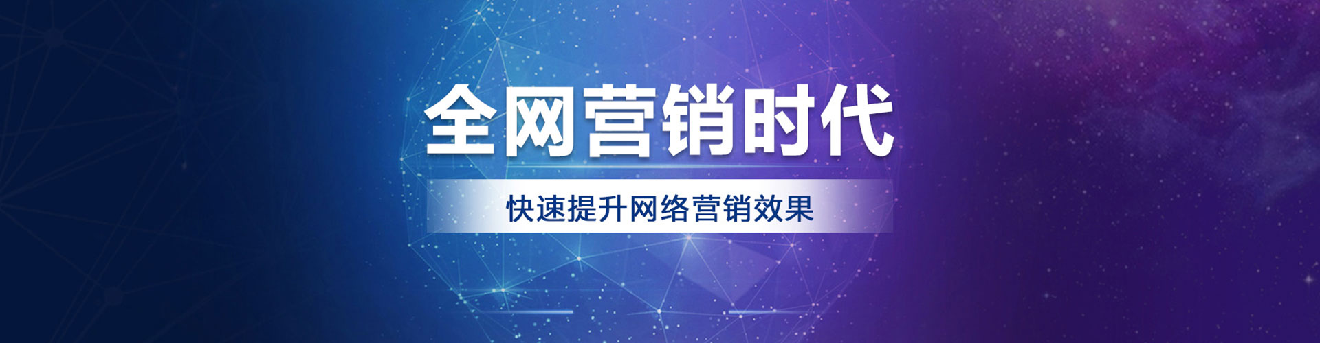 万全百度推广运营